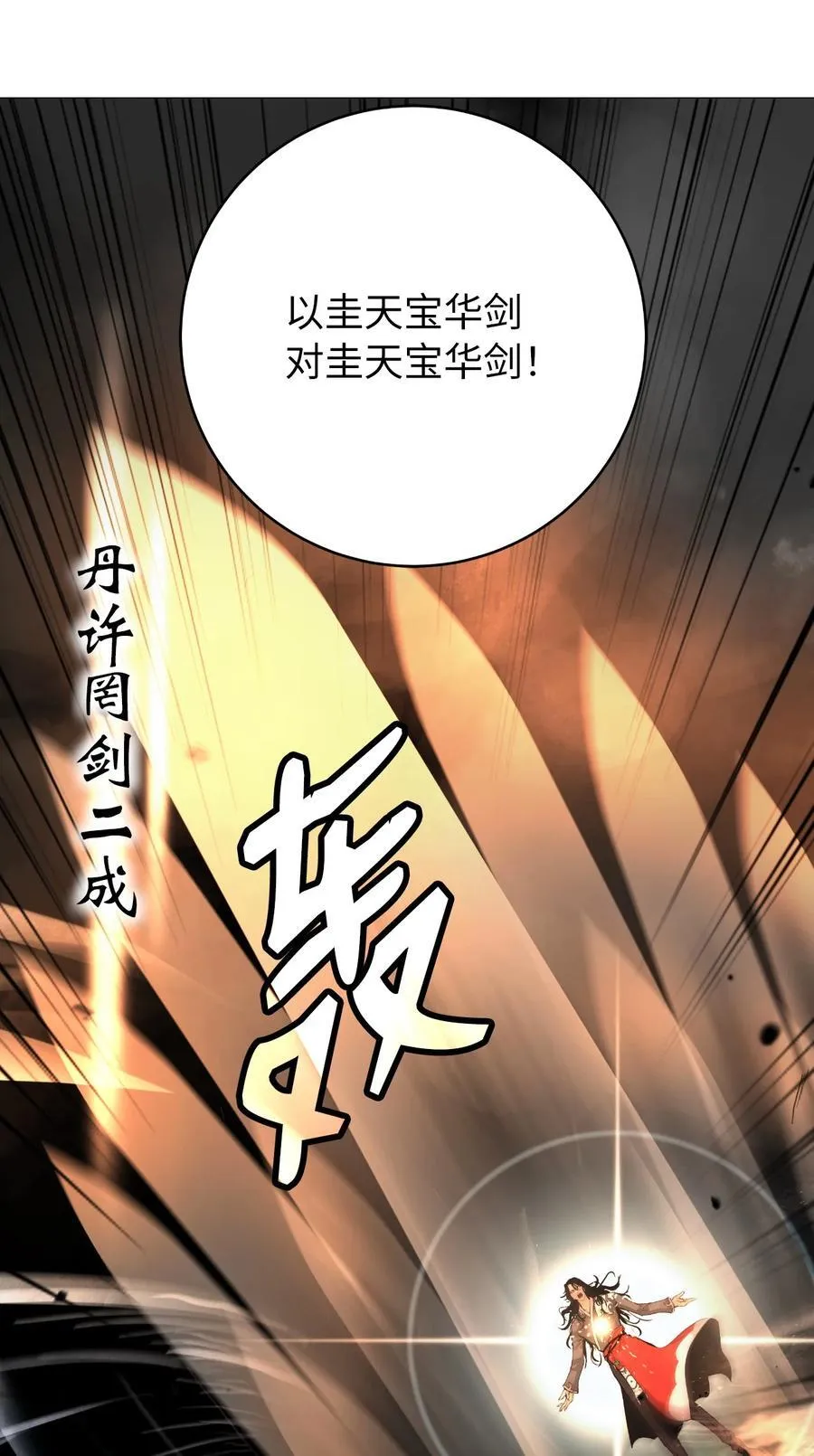 119 突破之日 第18页