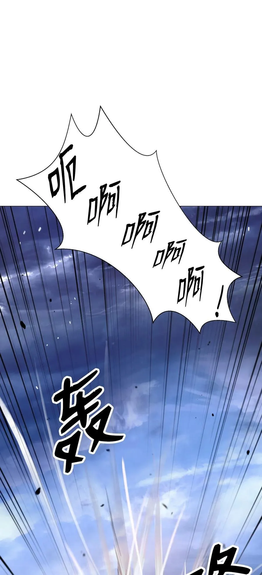 119 突破之日 第23页