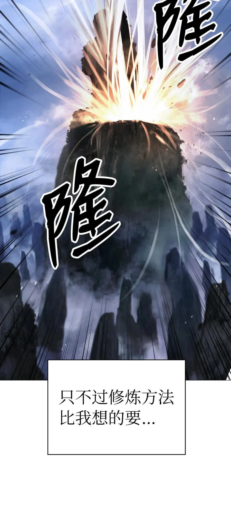119 突破之日 第24页