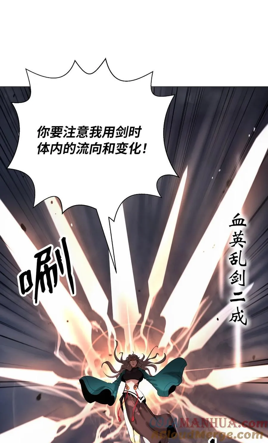 119 突破之日 第25页