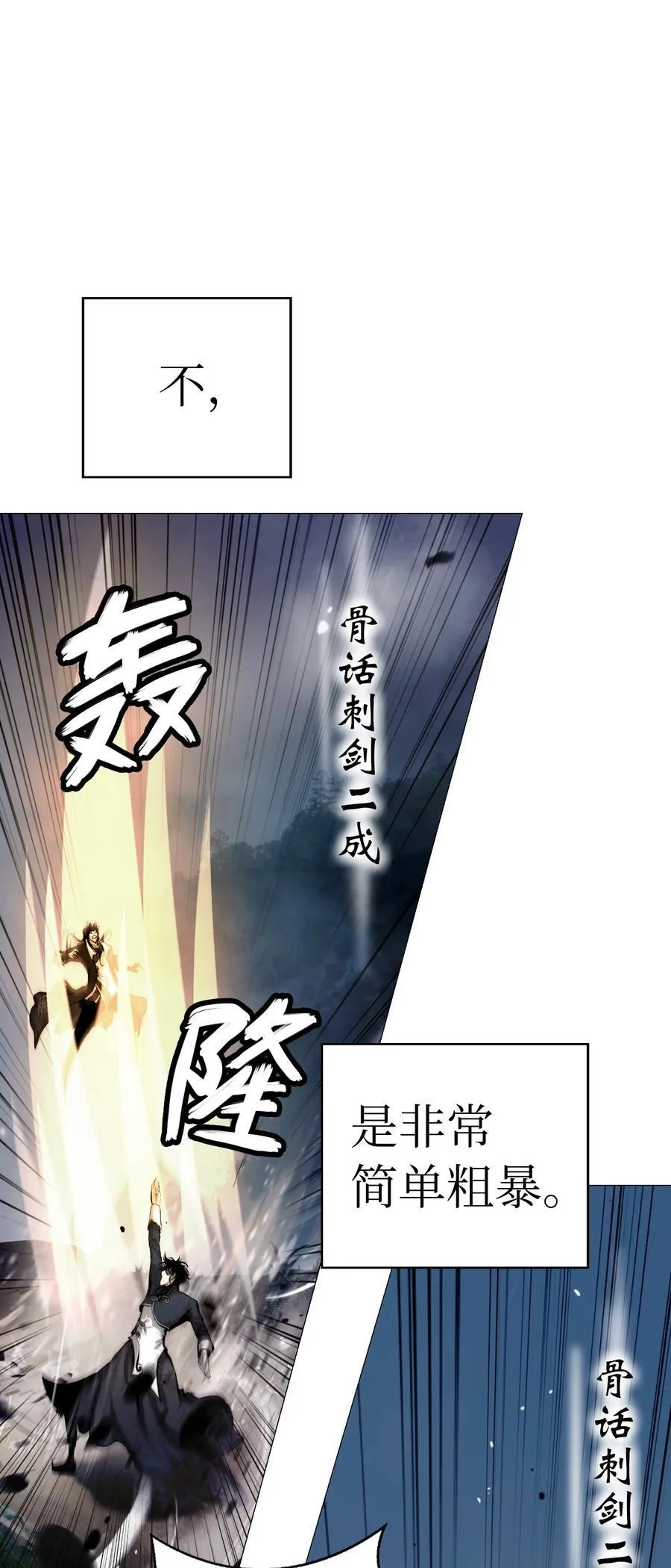 119 突破之日 第27页
