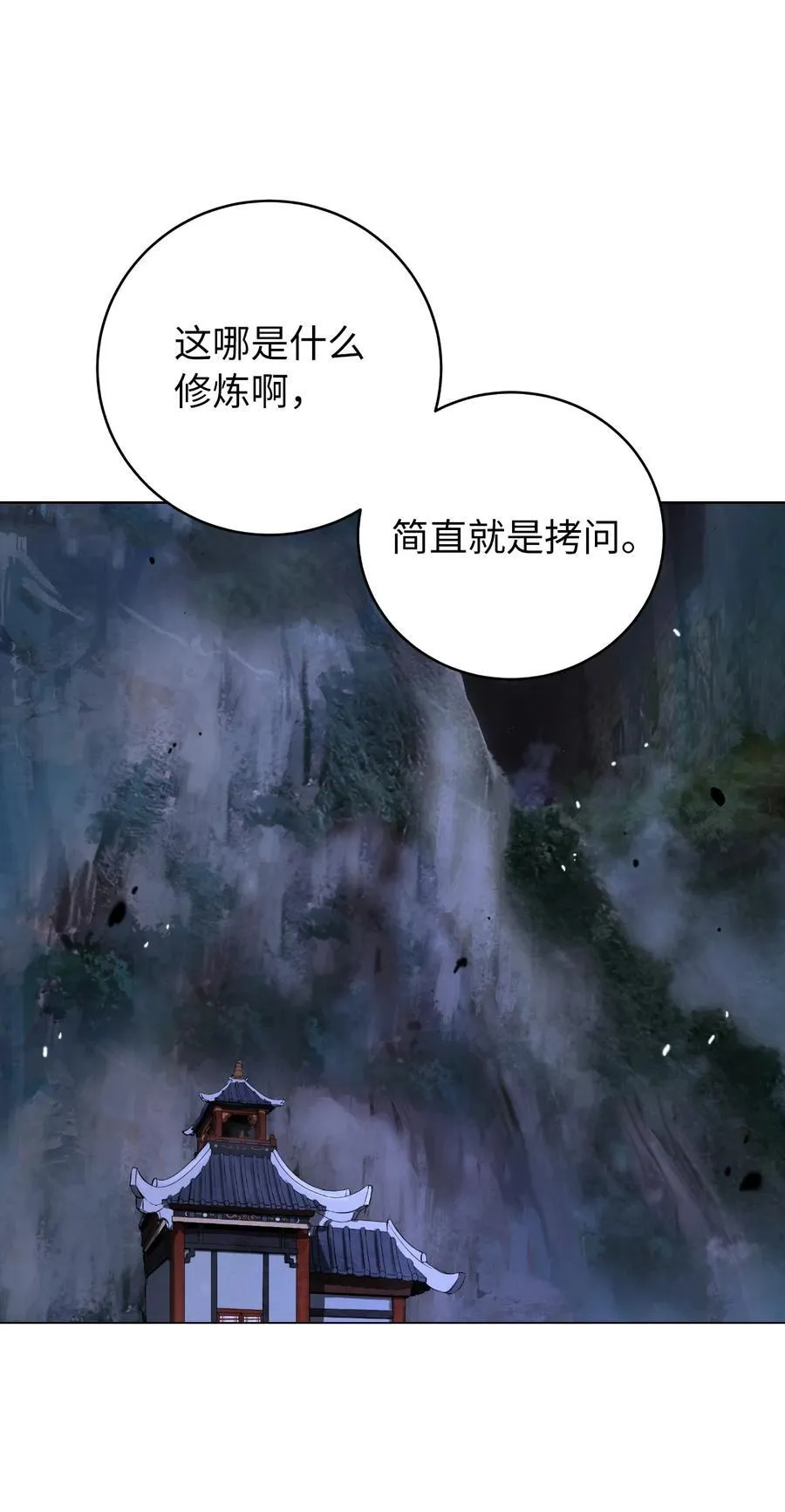 119 突破之日 第32页