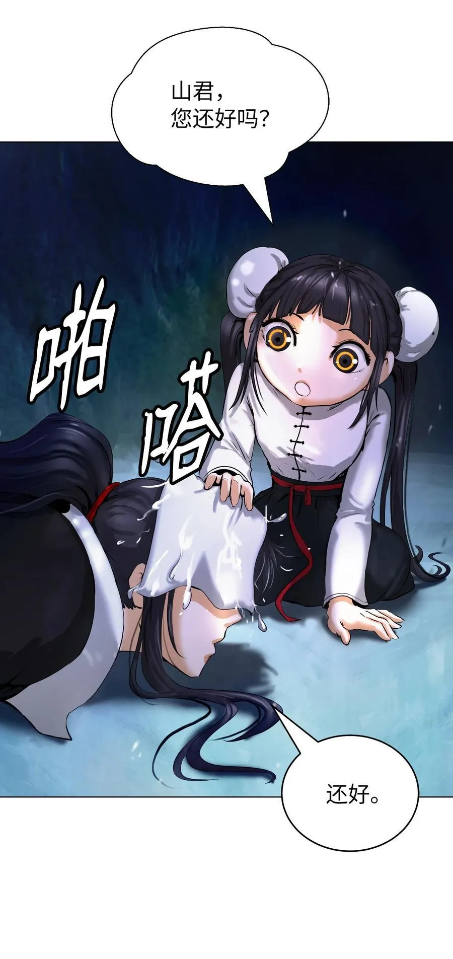 119 突破之日 第34页