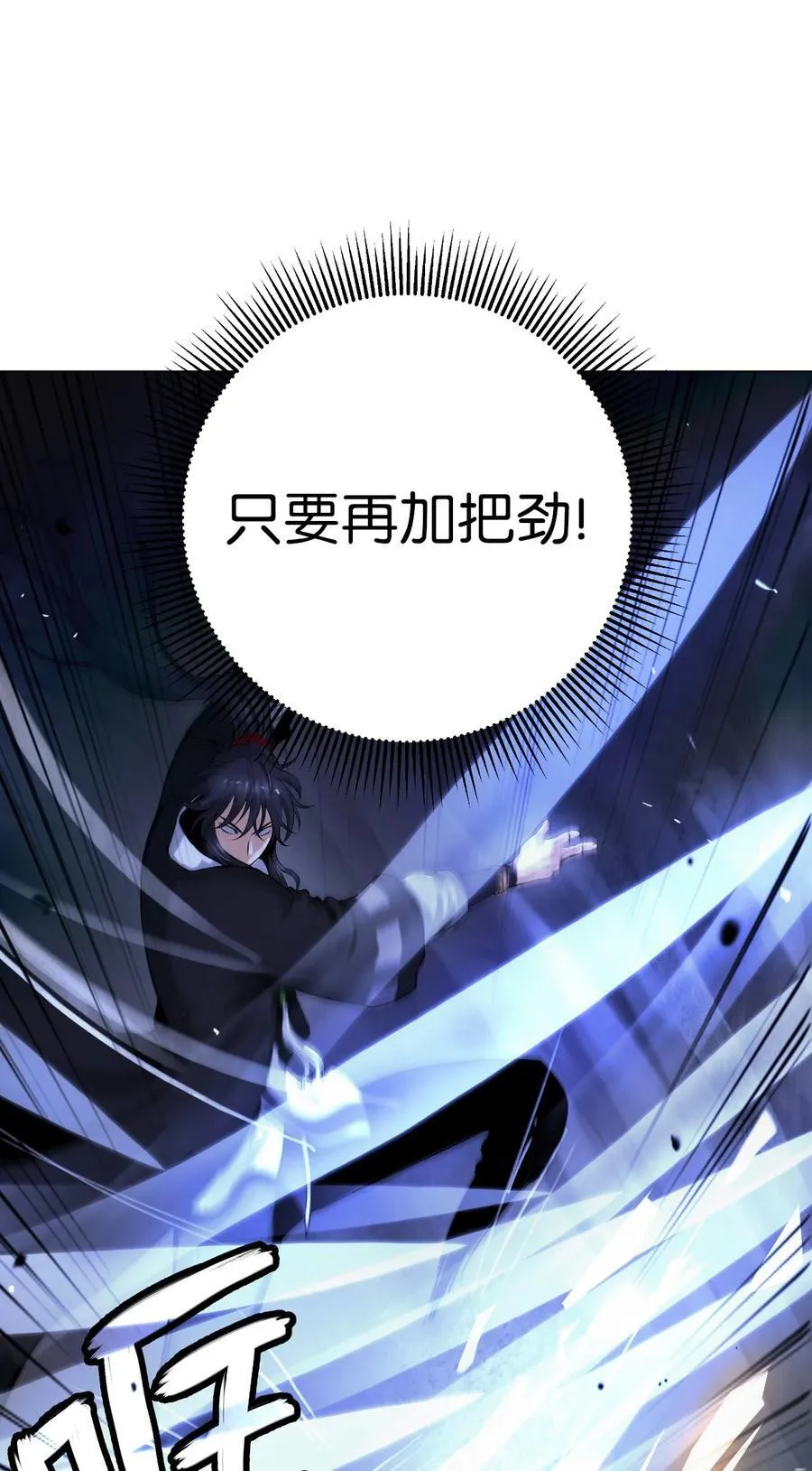 119 突破之日 第36页