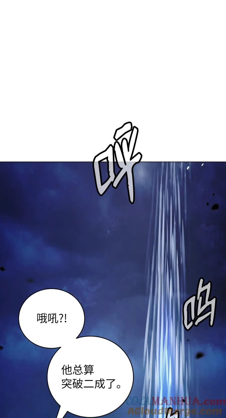 119 突破之日 第49页
