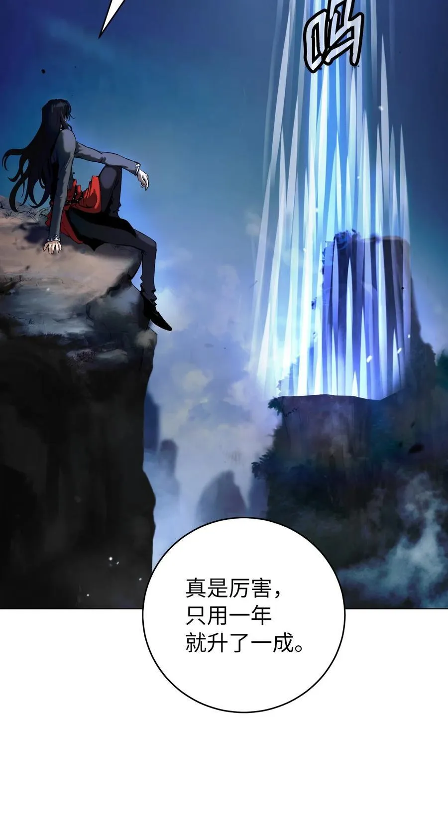 119 突破之日 第50页