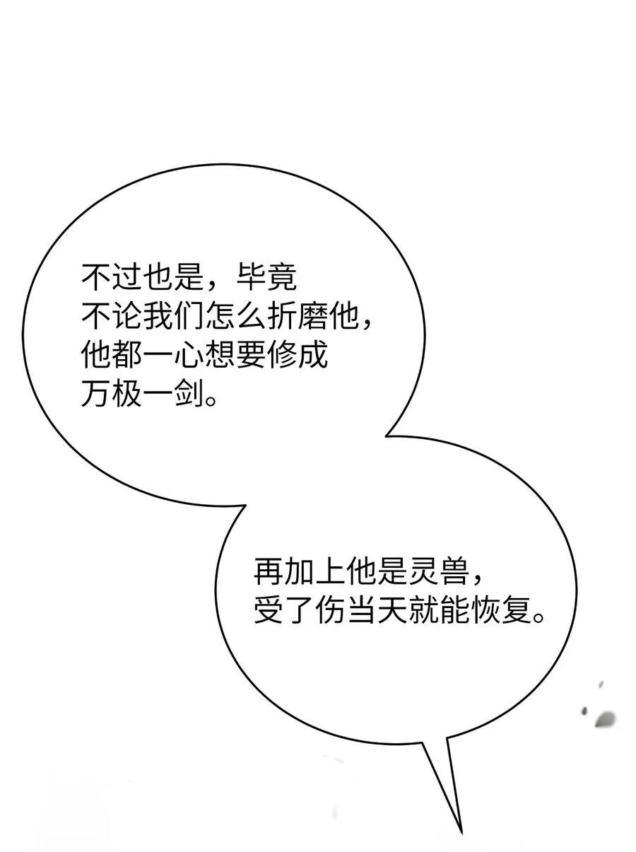 119 突破之日 第51页