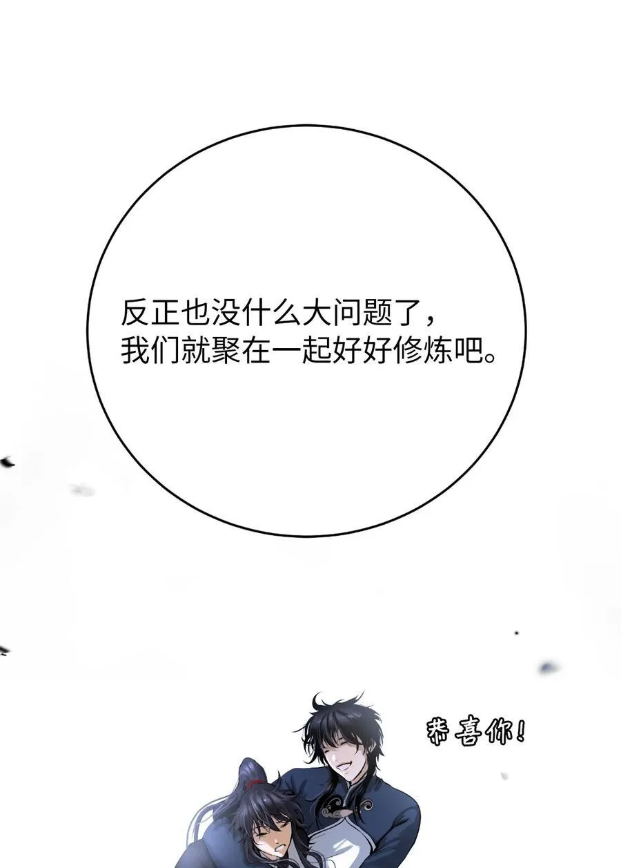 119 突破之日 第54页