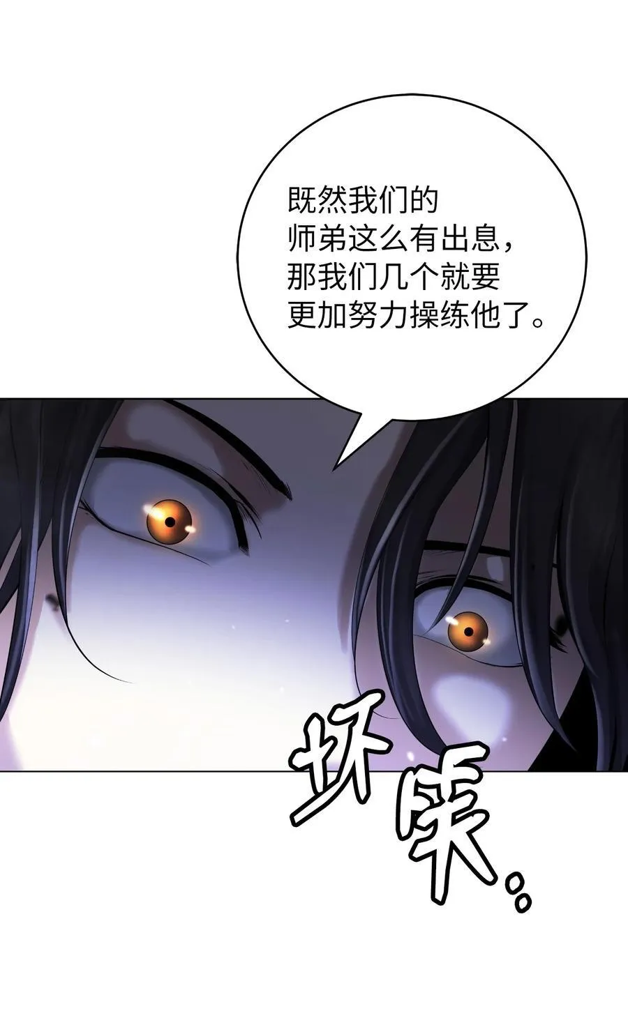 119 突破之日 第56页