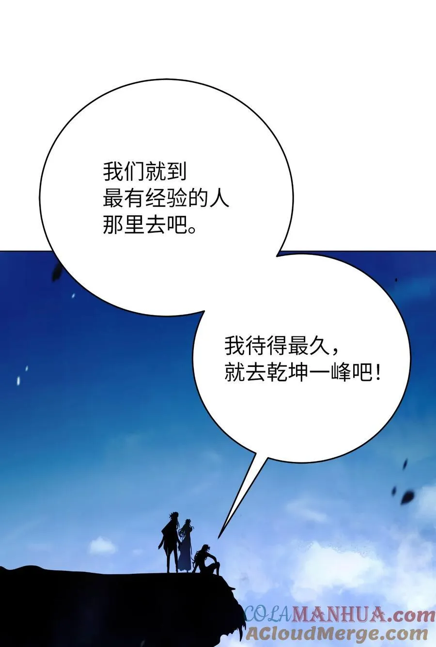 119 突破之日 第57页