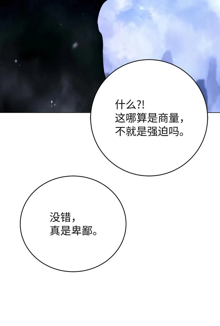 119 突破之日 第58页