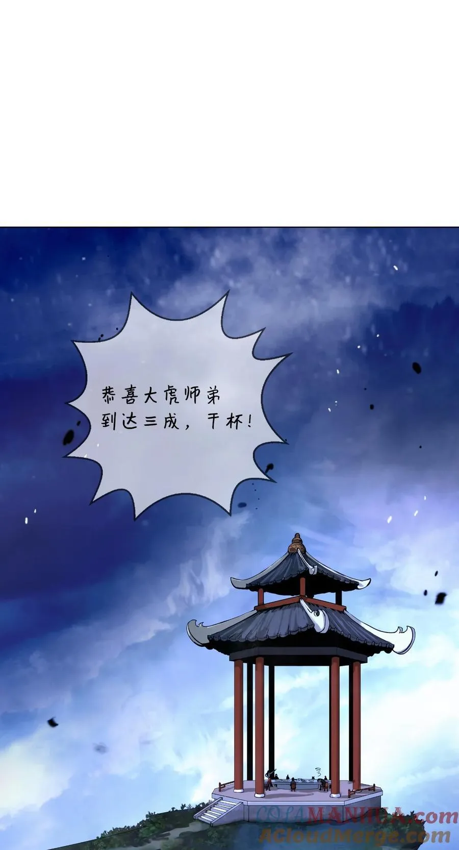 119 突破之日 第73页