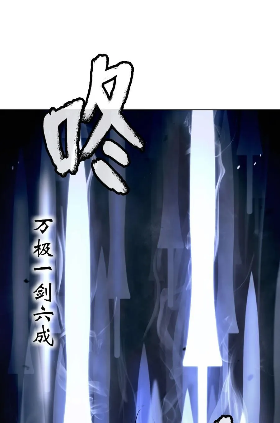 119 突破之日 第84页