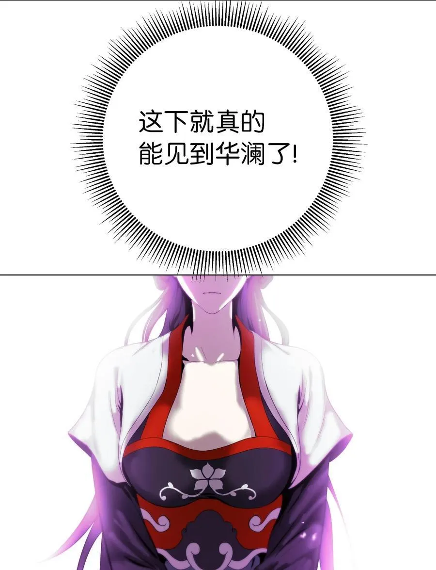 119 突破之日 第88页