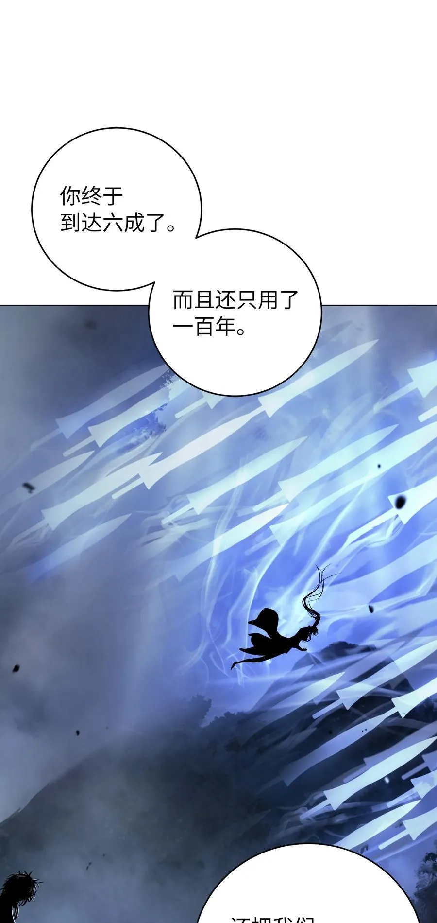119 突破之日 第90页