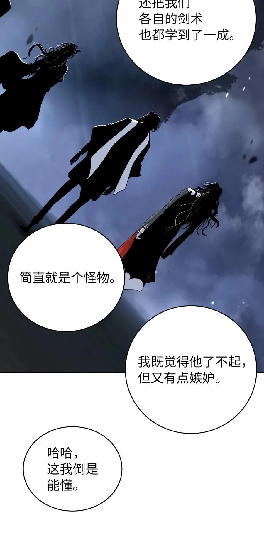 119 突破之日 第91页
