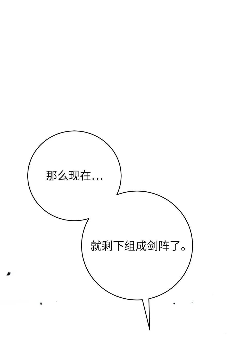 119 突破之日 第92页
