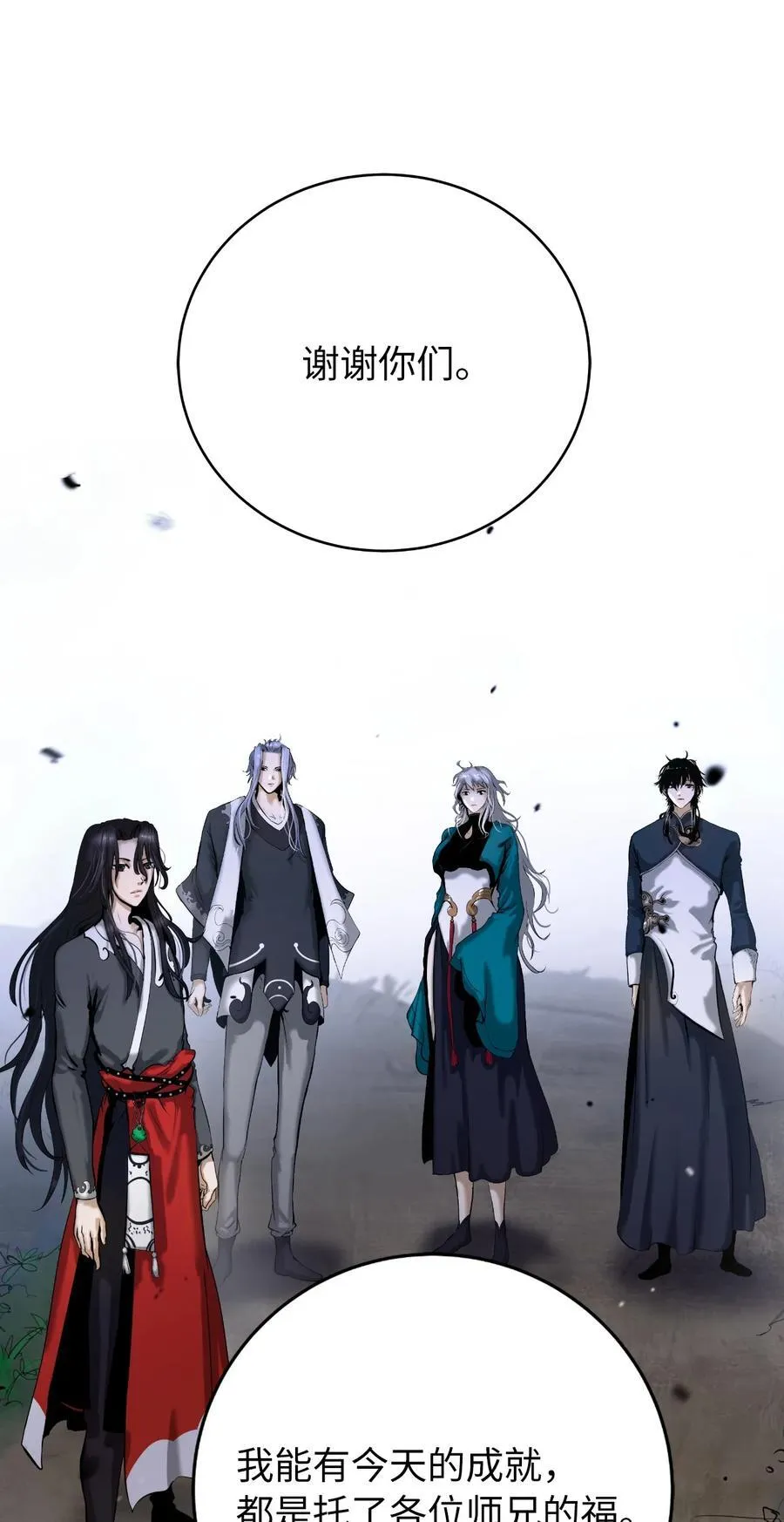 119 突破之日 第100页