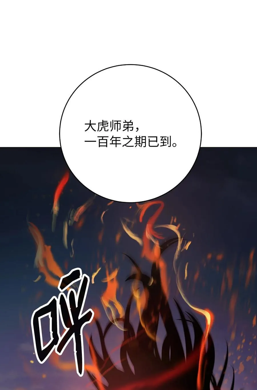 119 突破之日 第107页