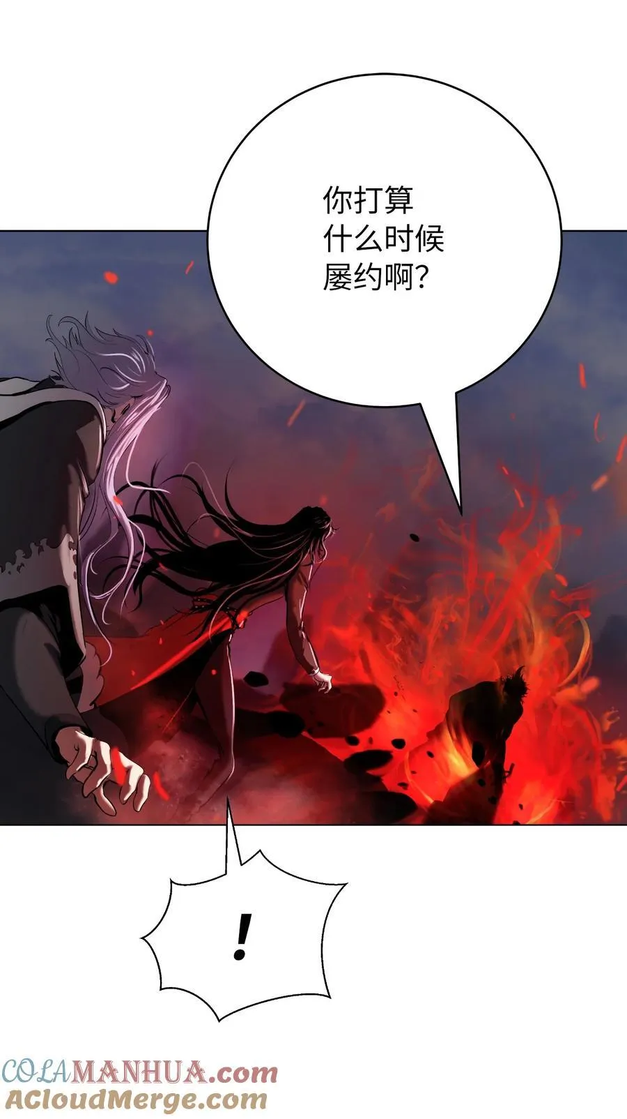 119 突破之日 第109页