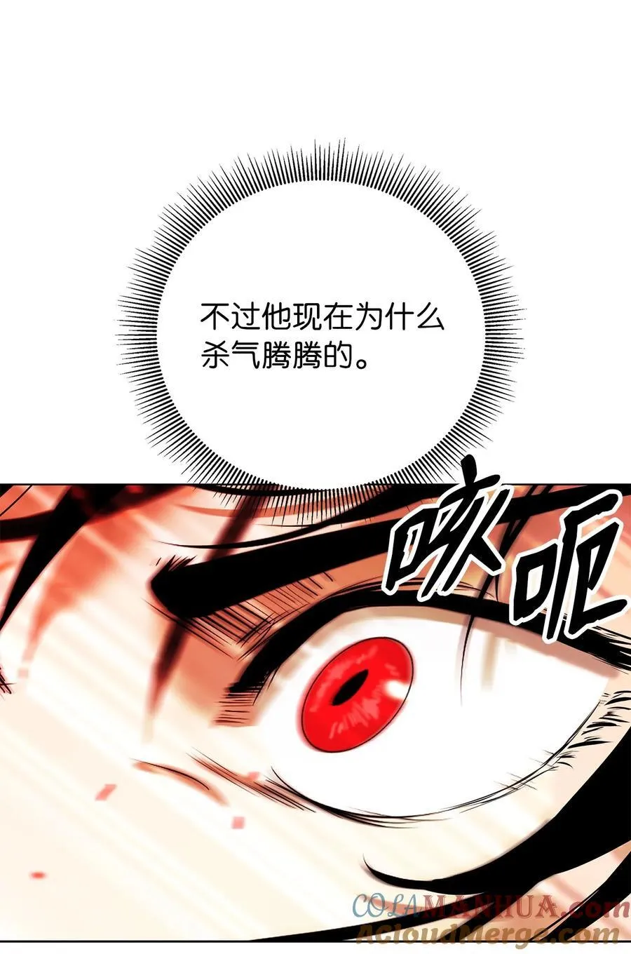 120 奔月之人 第5页