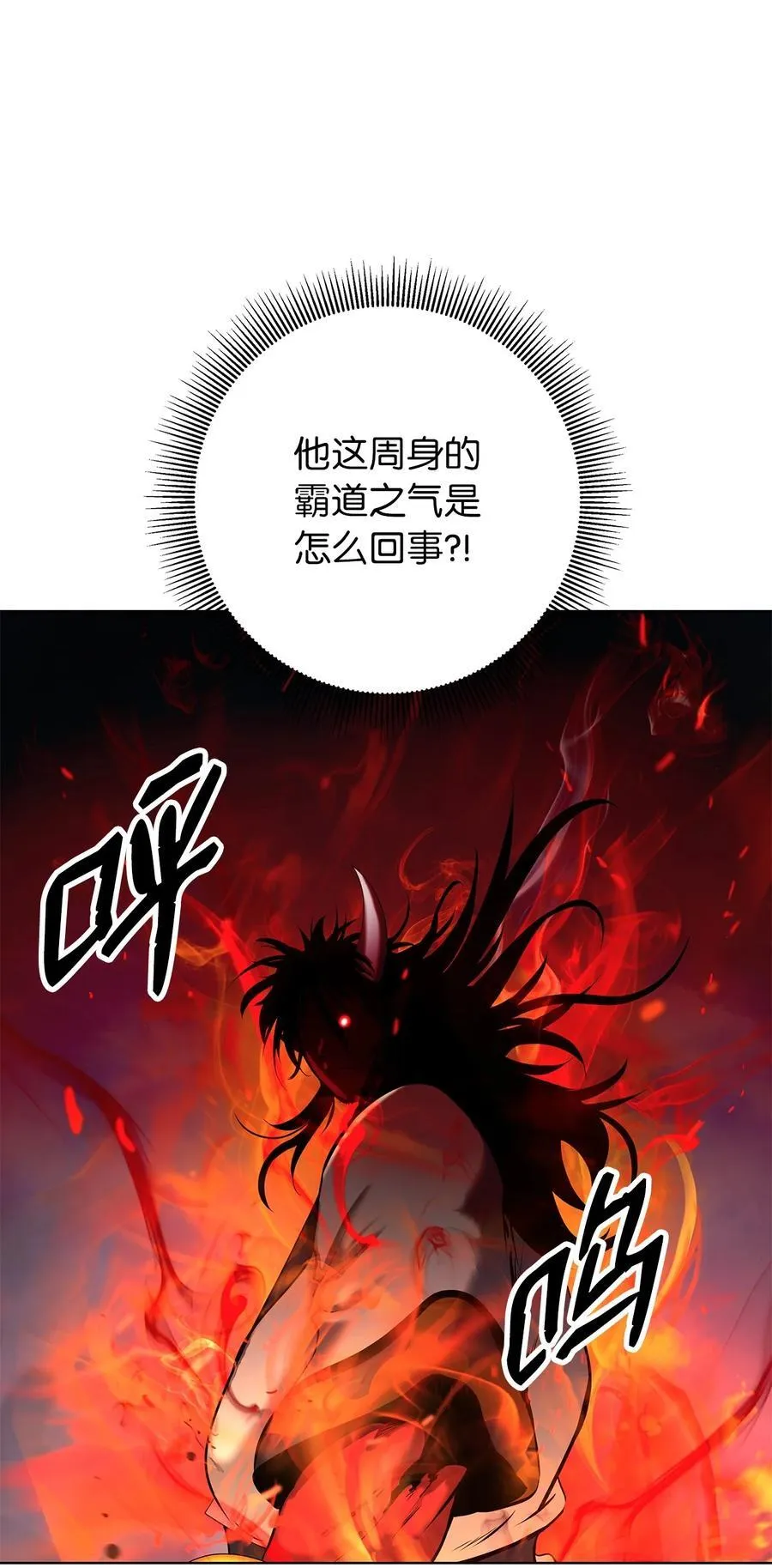 120 奔月之人 第6页