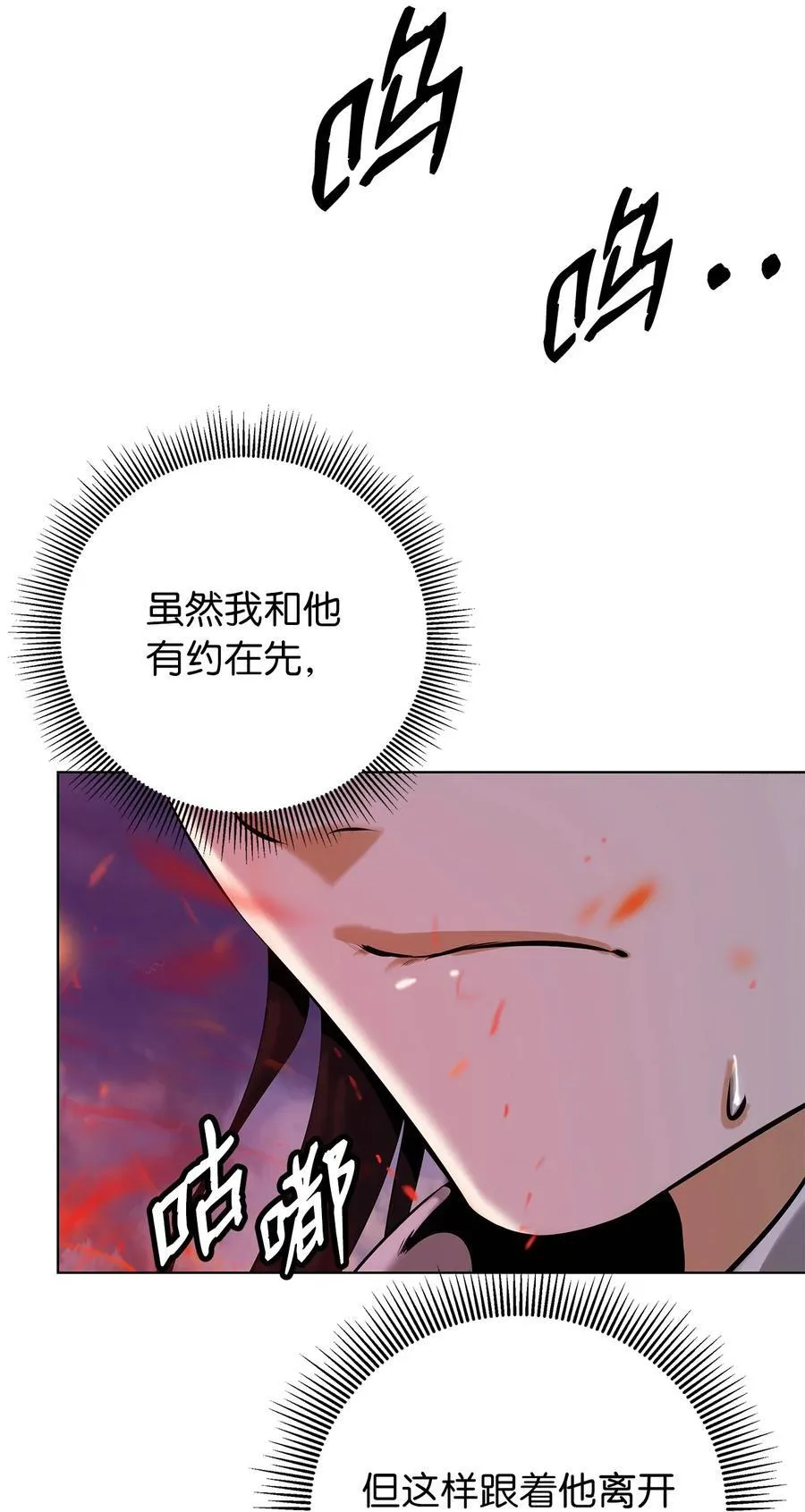 120 奔月之人 第7页