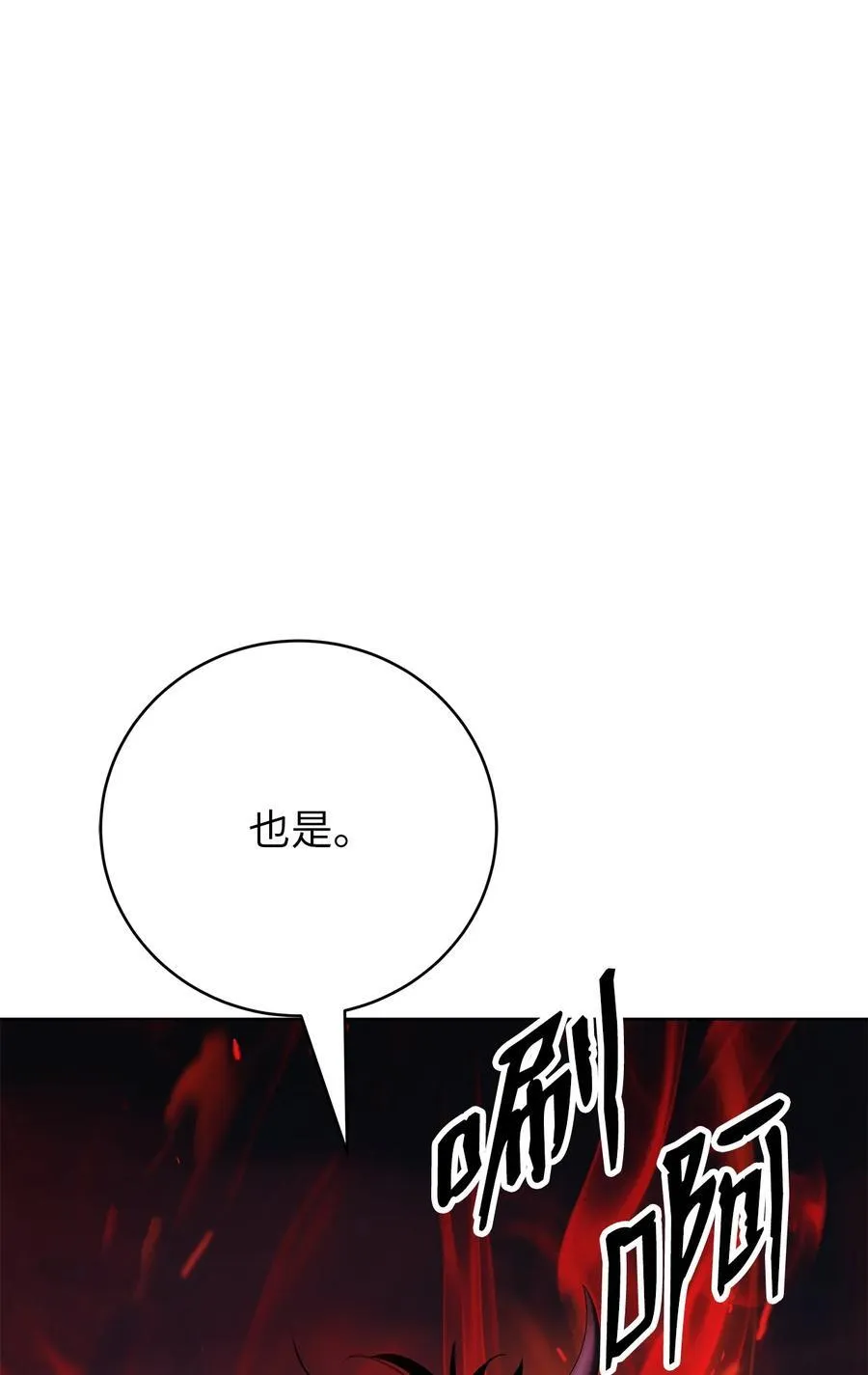 120 奔月之人 第12页