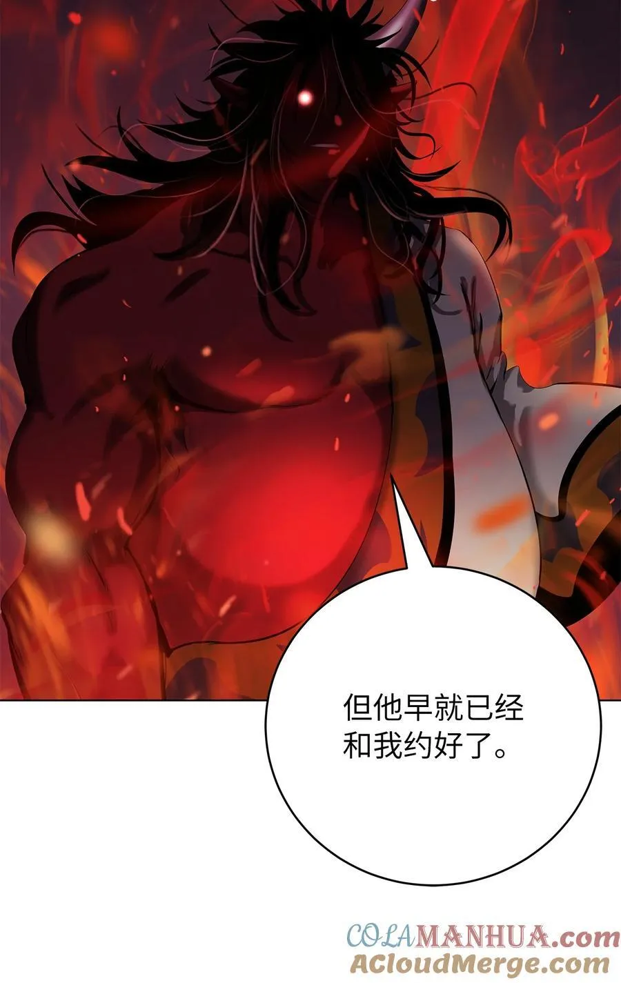 120 奔月之人 第13页