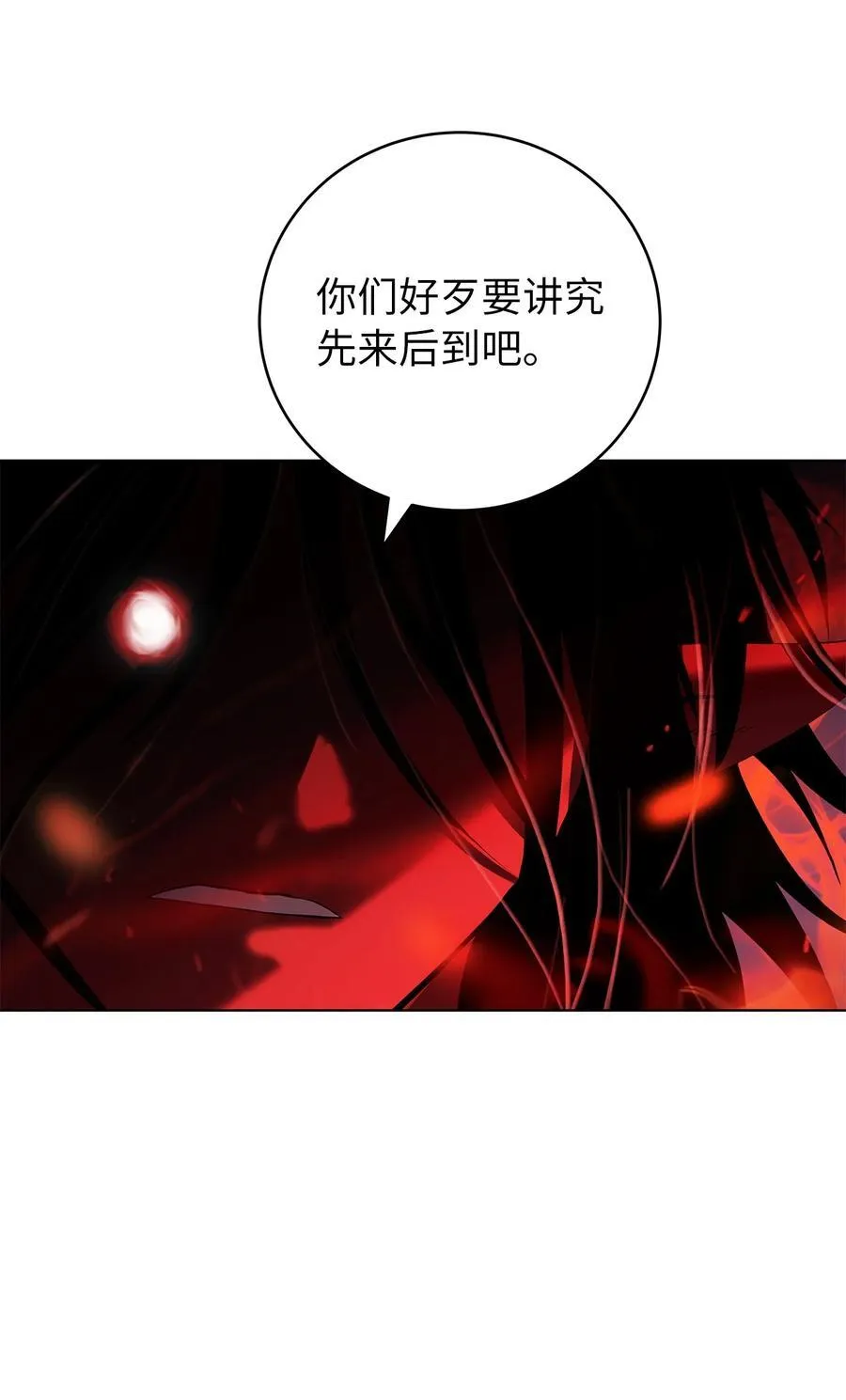 120 奔月之人 第14页