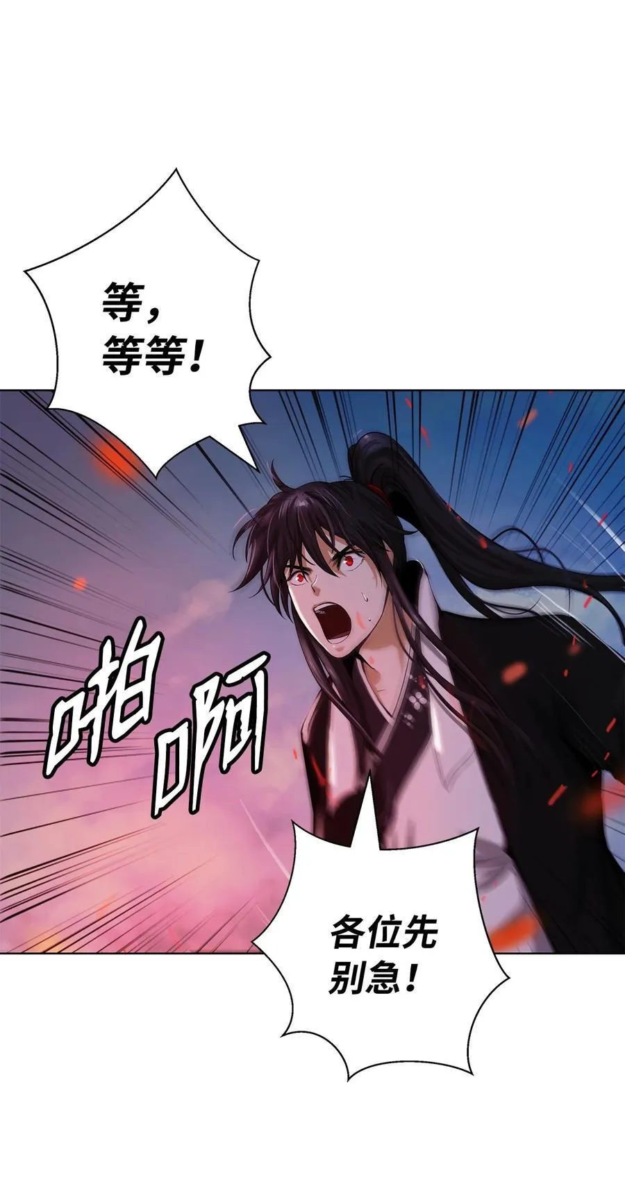 120 奔月之人 第16页