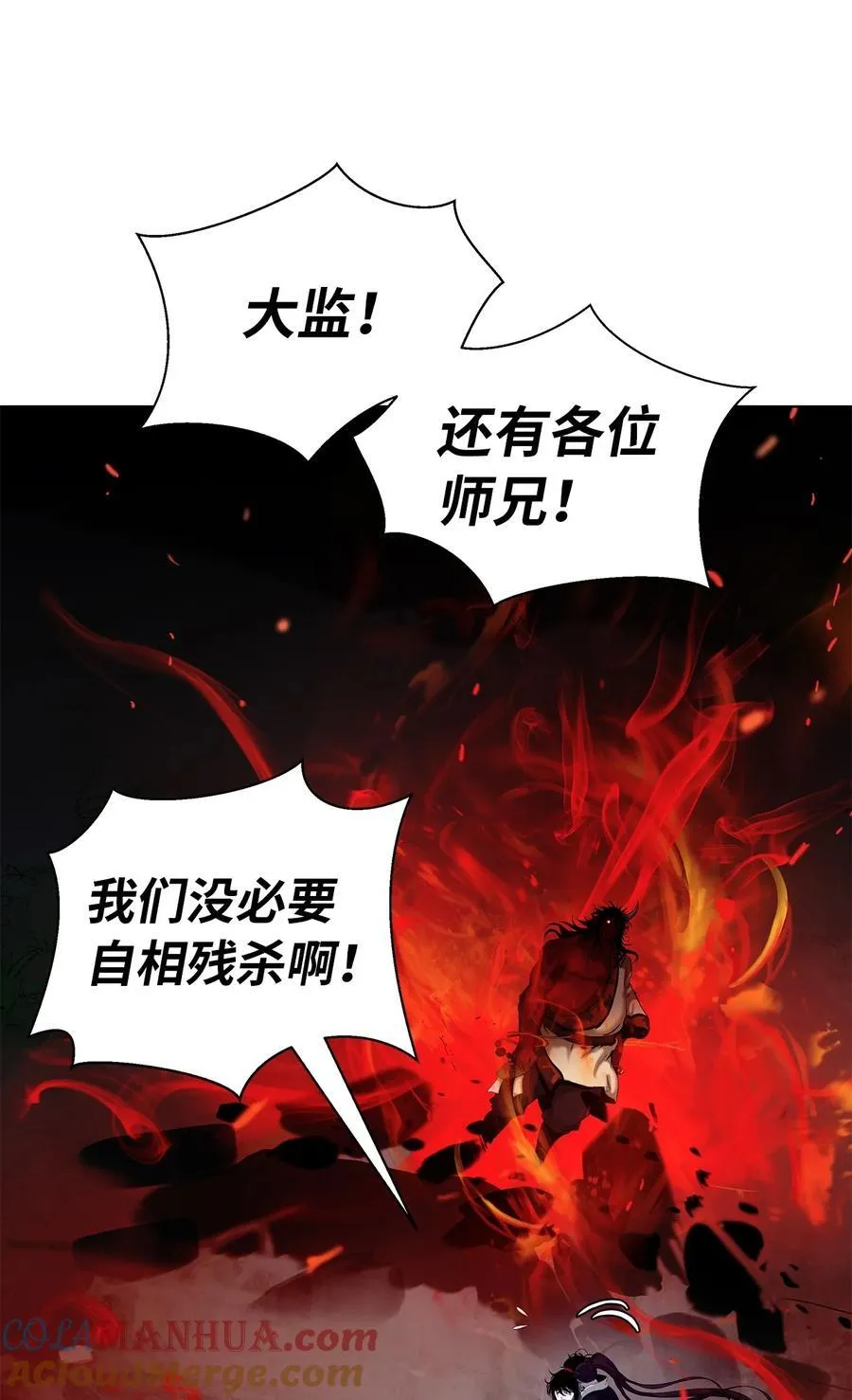 120 奔月之人 第17页