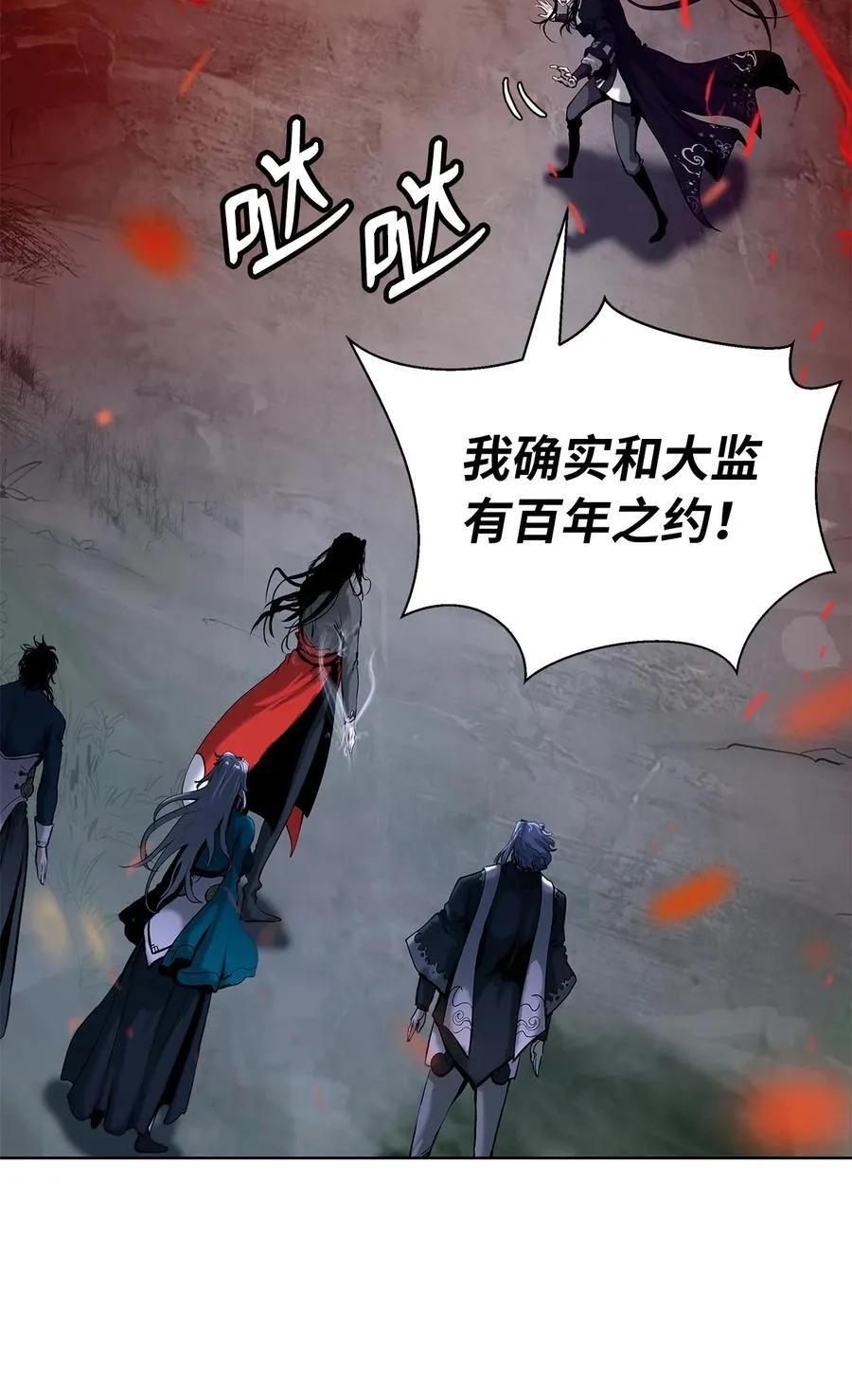 120 奔月之人 第18页