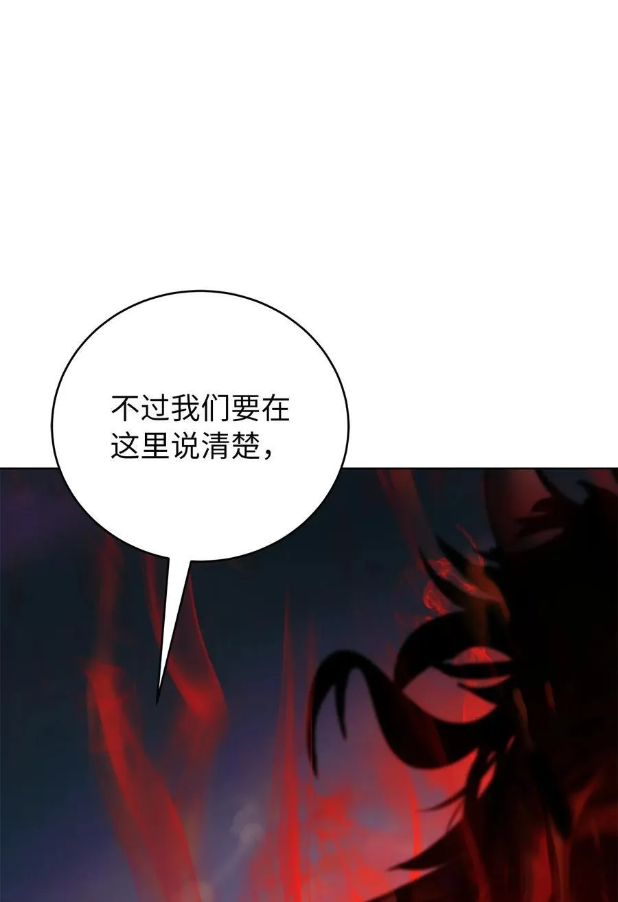 120 奔月之人 第19页