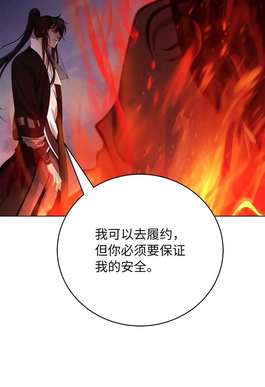 120 奔月之人 第20页
