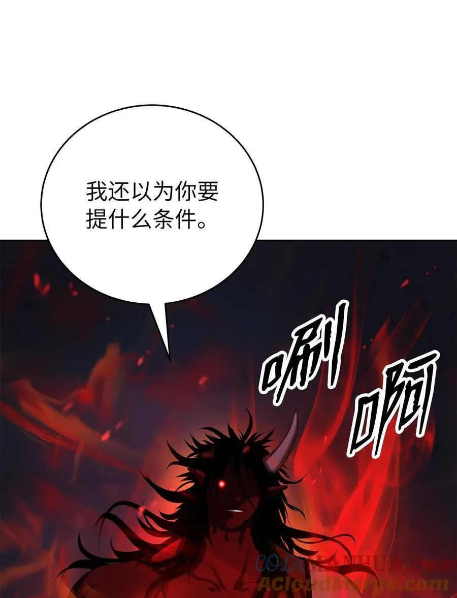 120 奔月之人 第21页