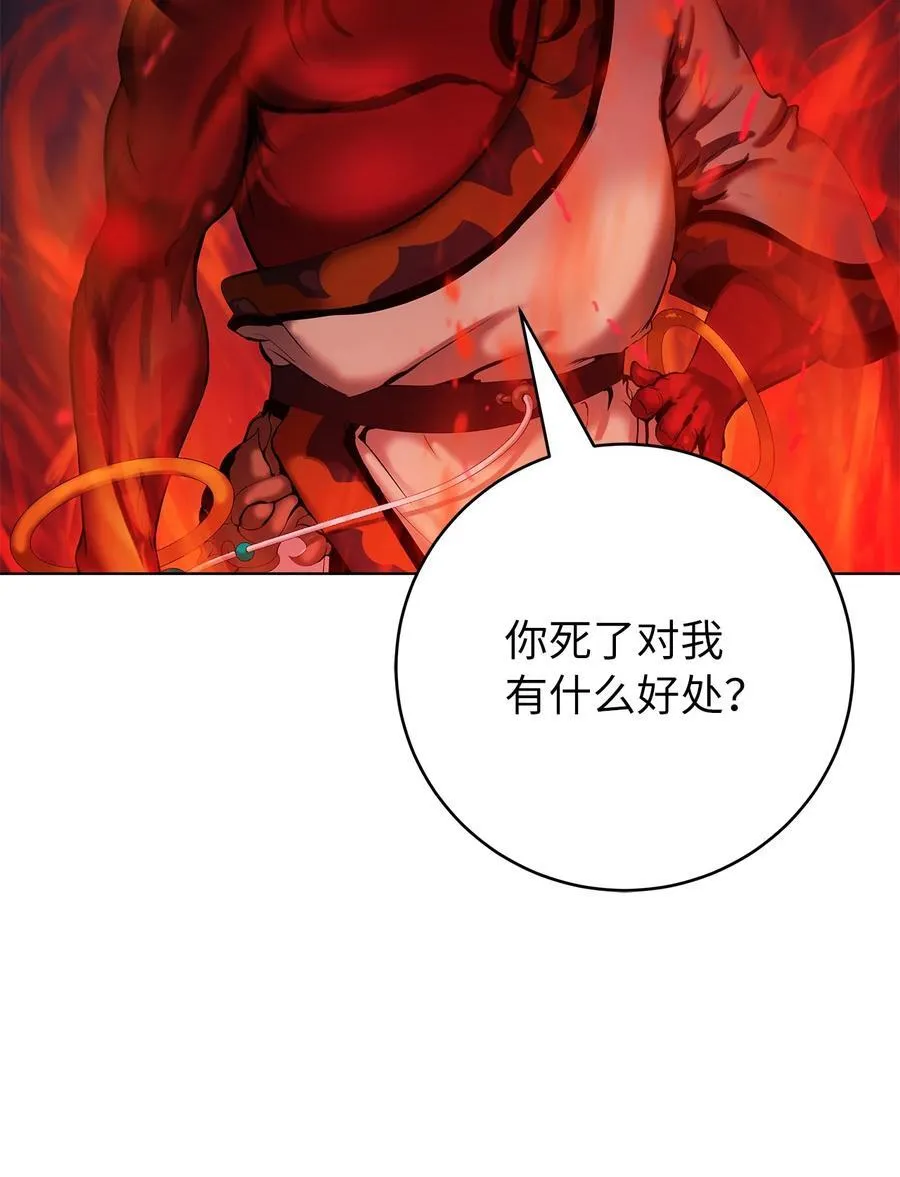 120 奔月之人 第22页