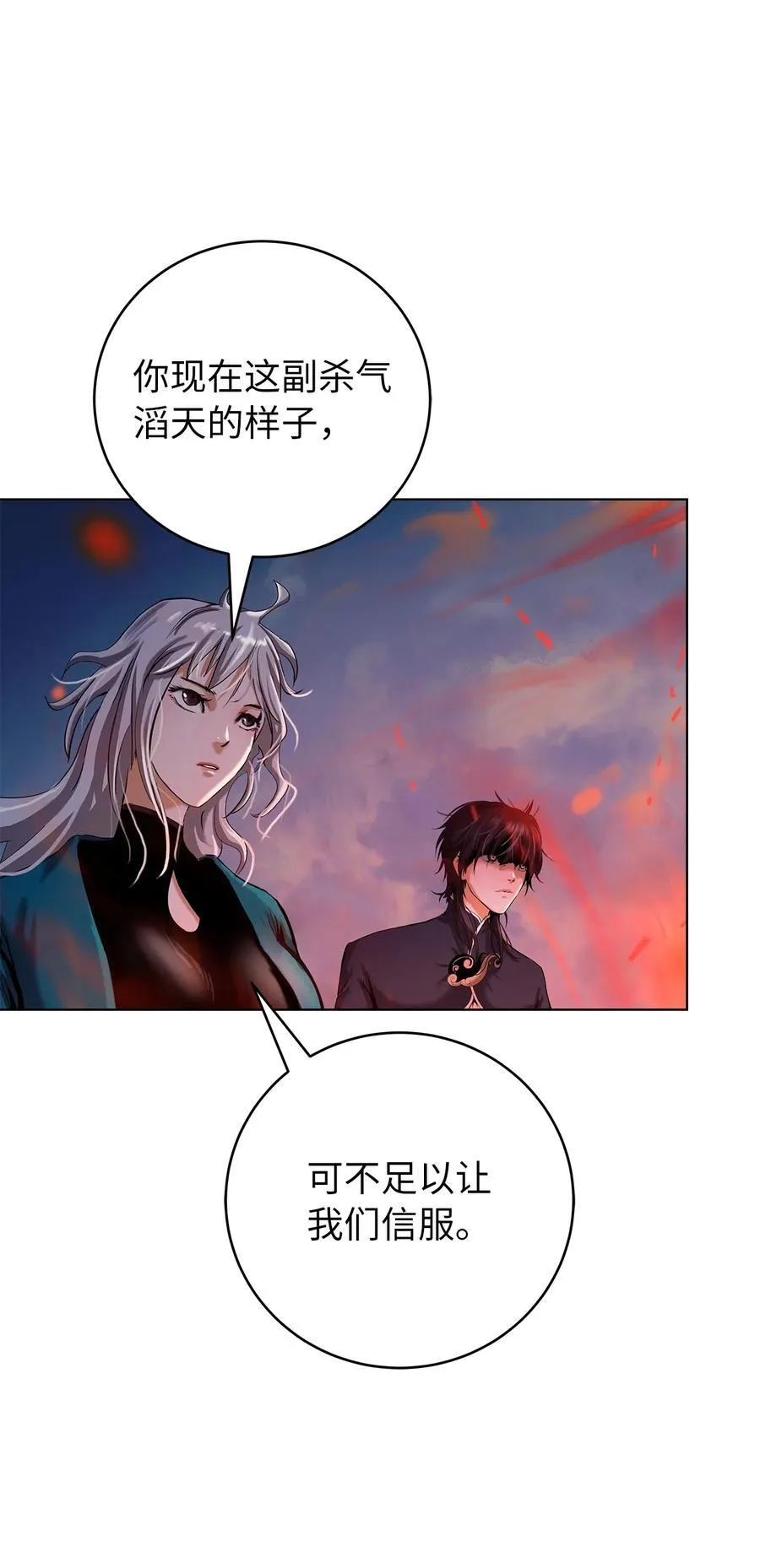 120 奔月之人 第23页