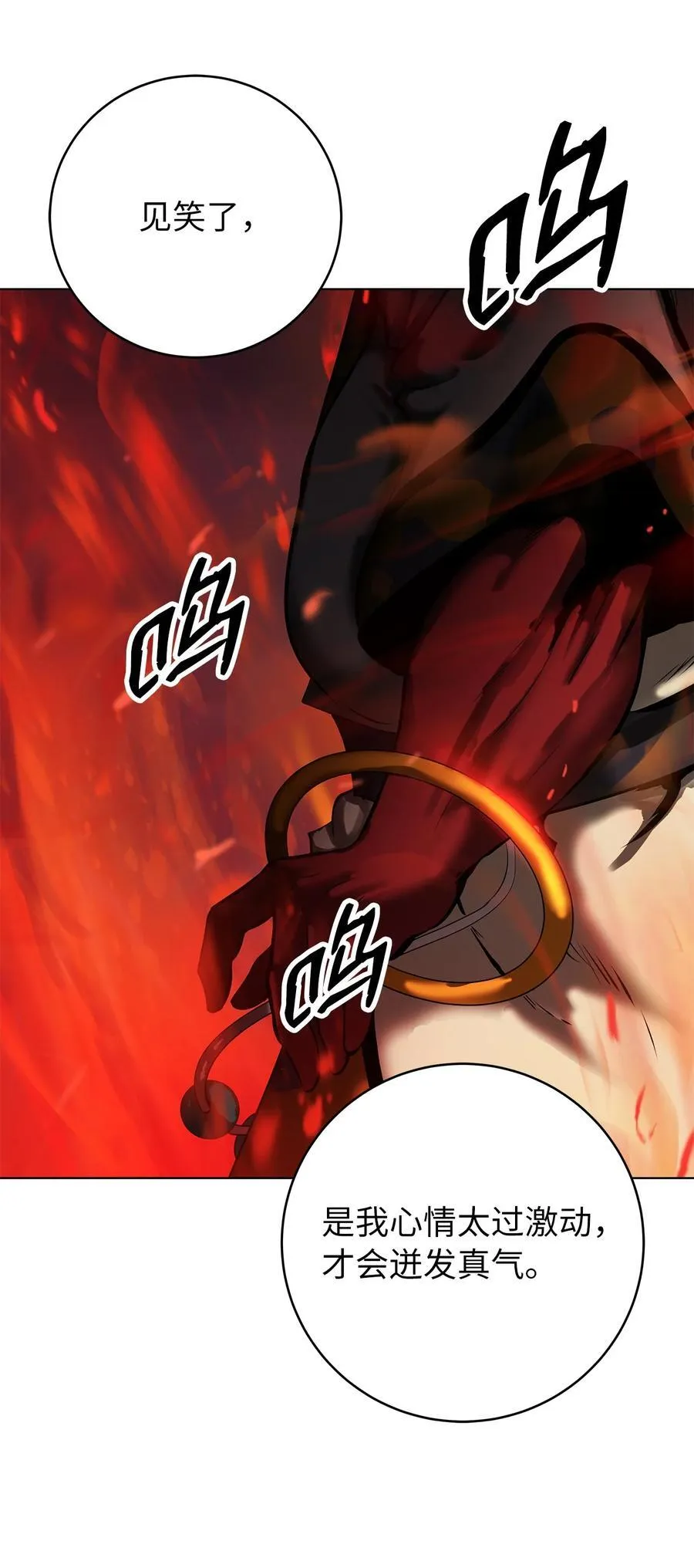 120 奔月之人 第26页