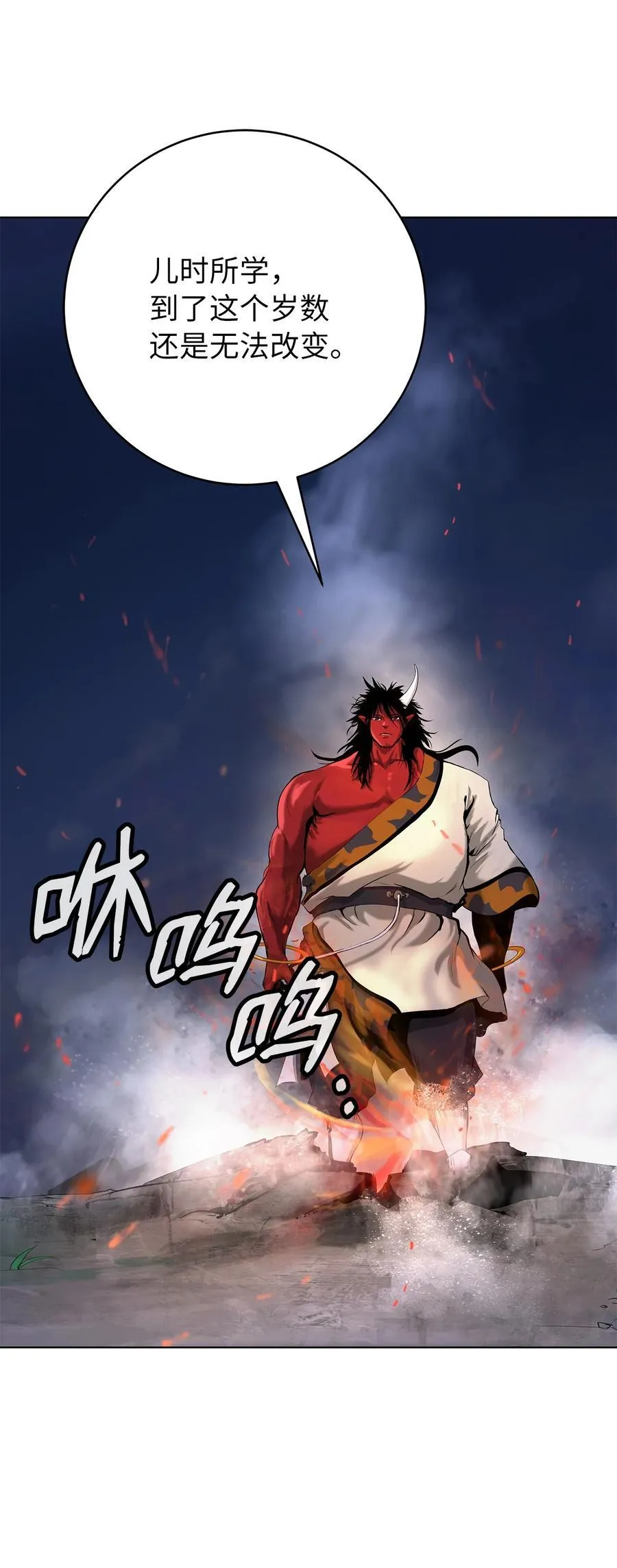 120 奔月之人 第27页