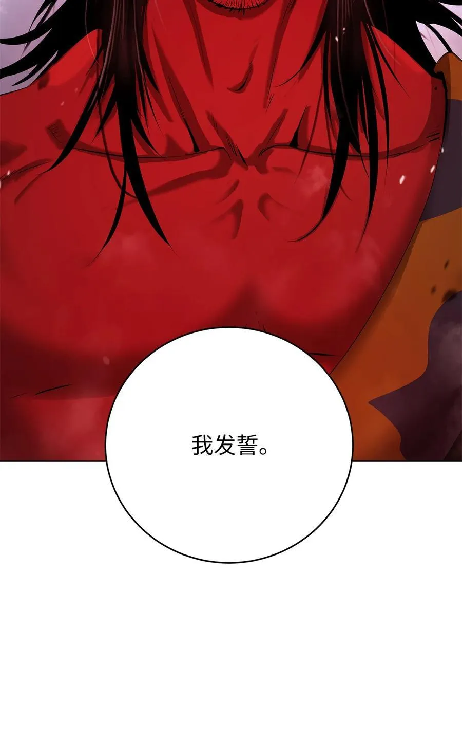 120 奔月之人 第32页