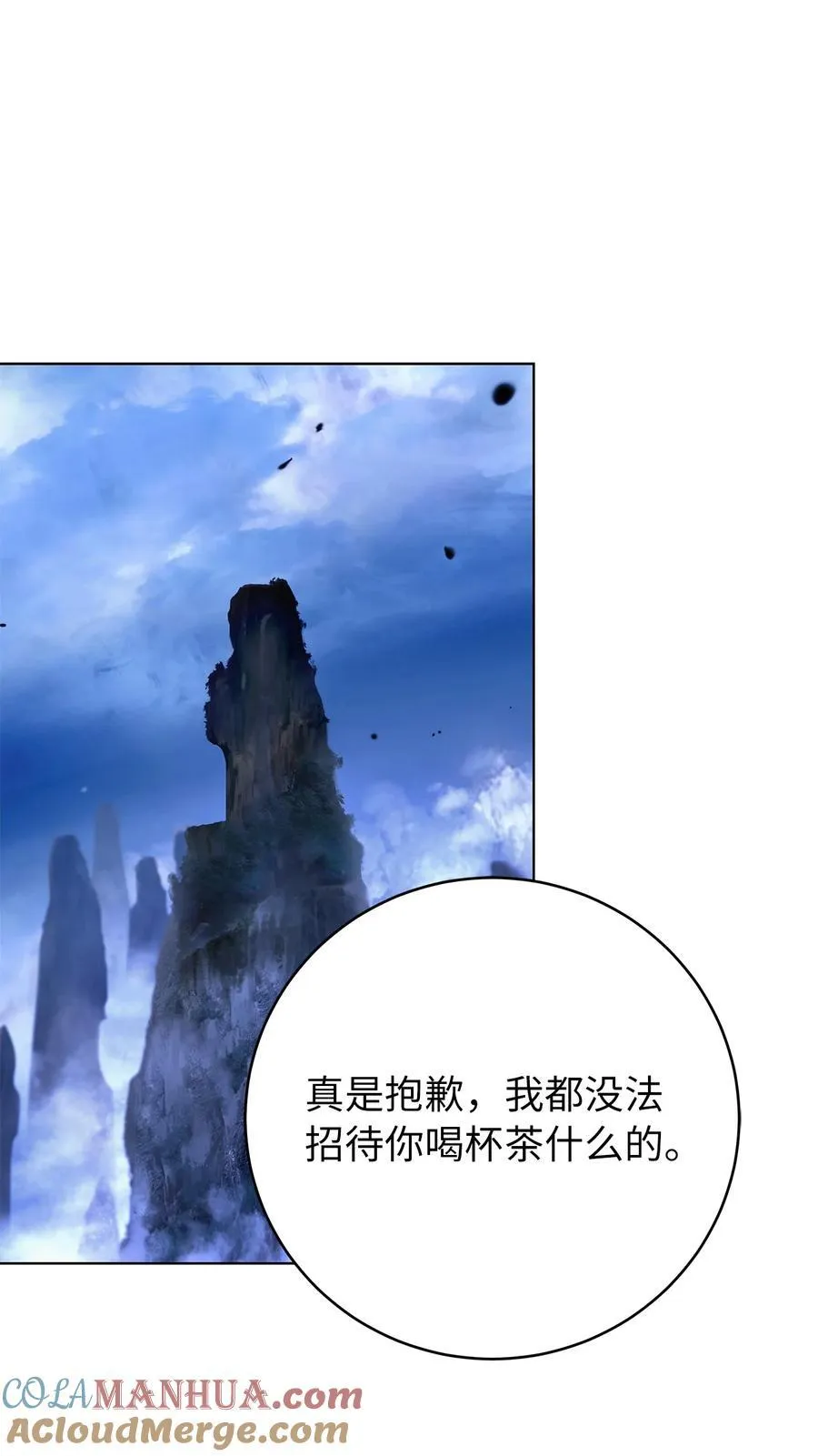 120 奔月之人 第37页