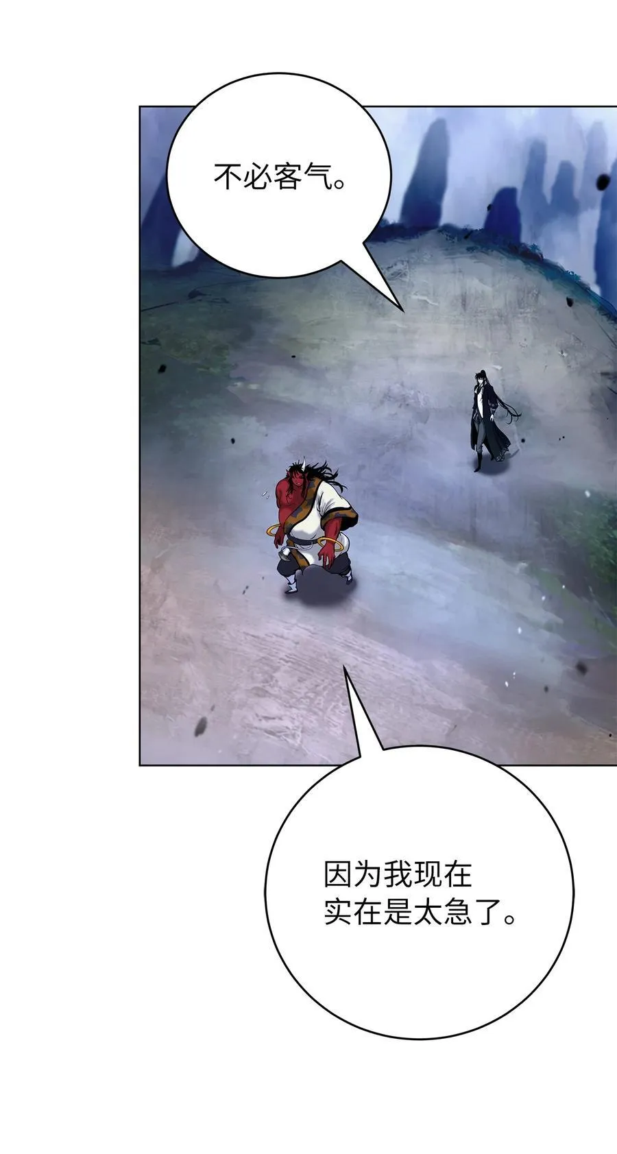 120 奔月之人 第38页