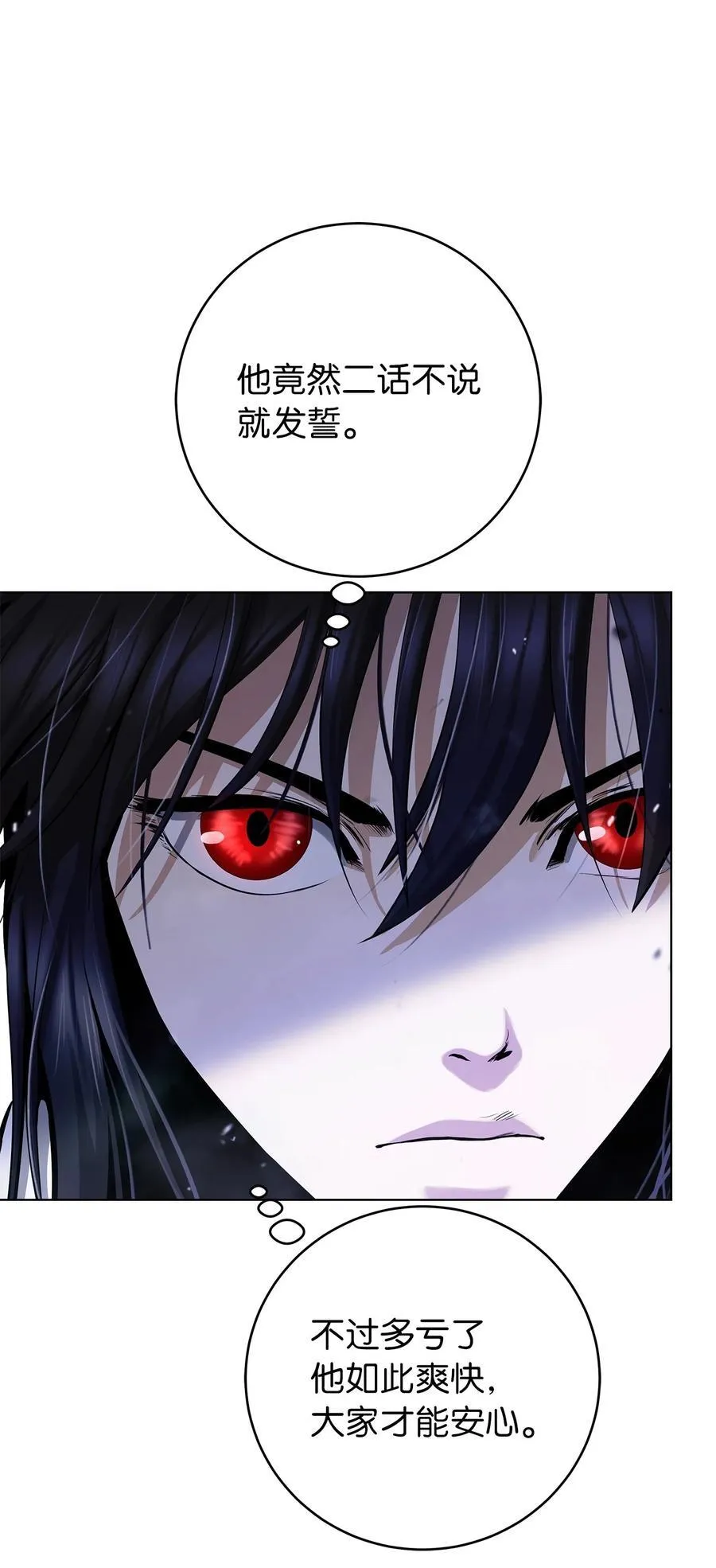 120 奔月之人 第42页