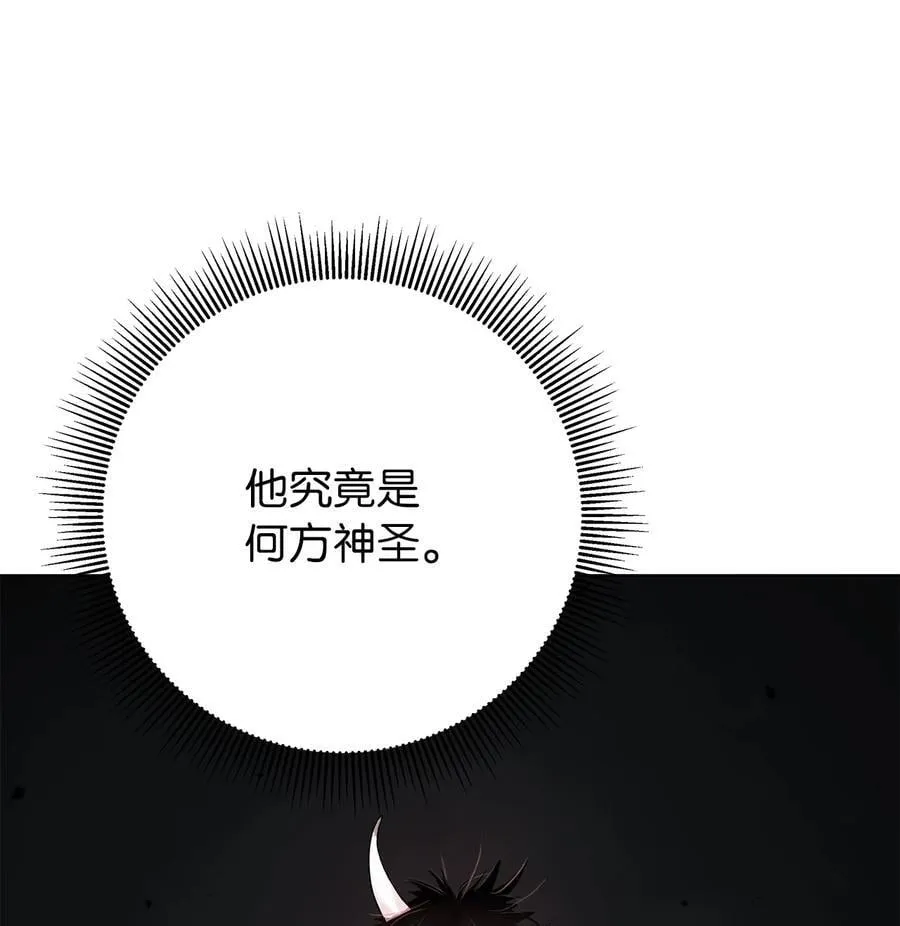 120 奔月之人 第43页