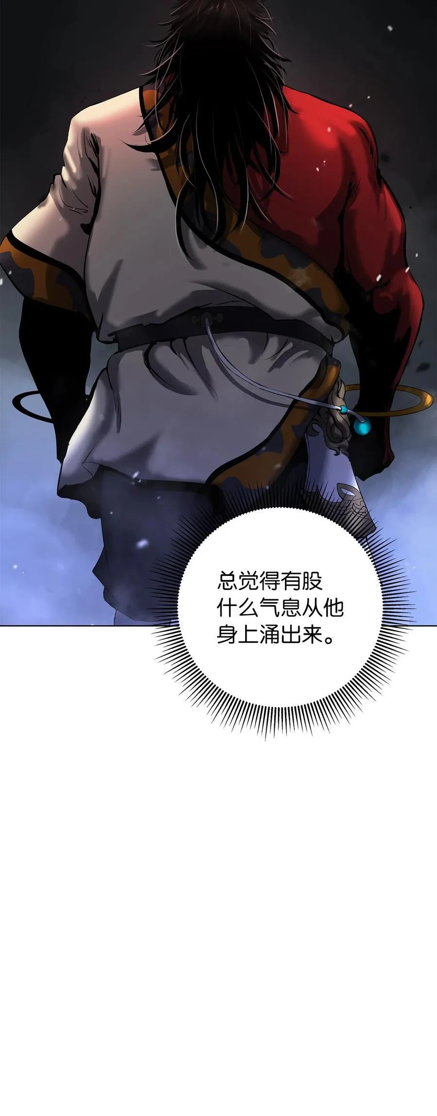 120 奔月之人 第44页