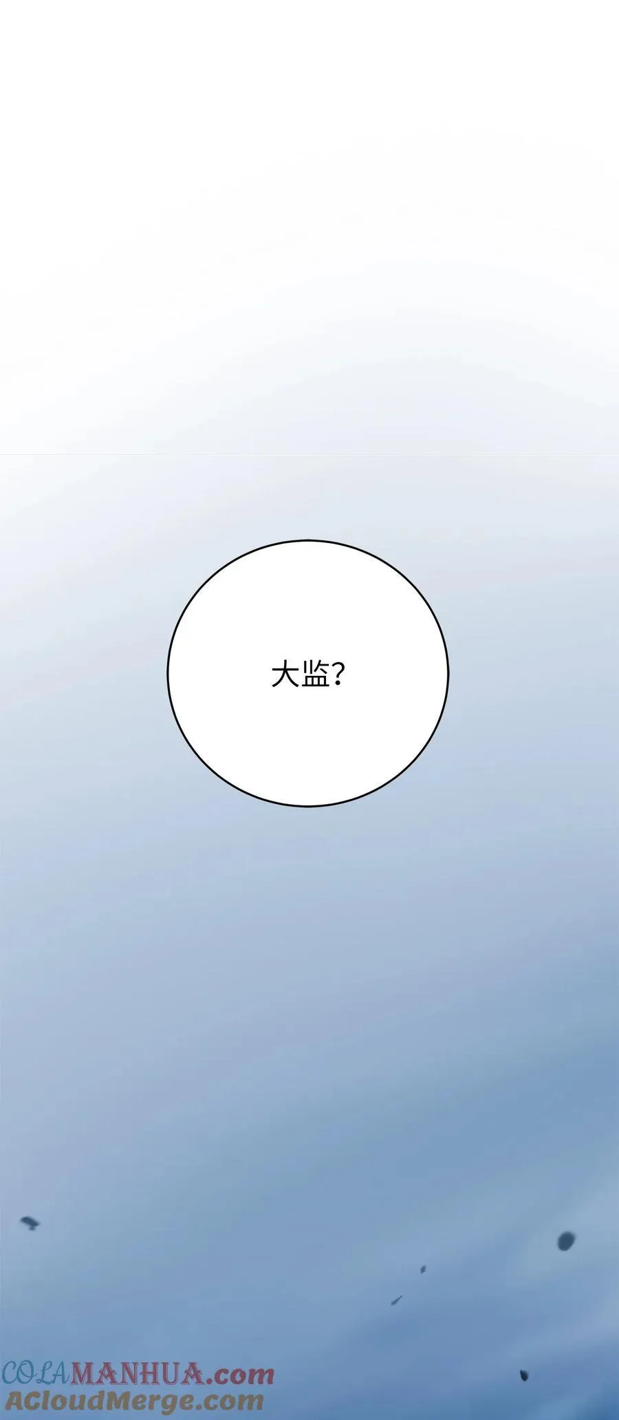 120 奔月之人 第45页