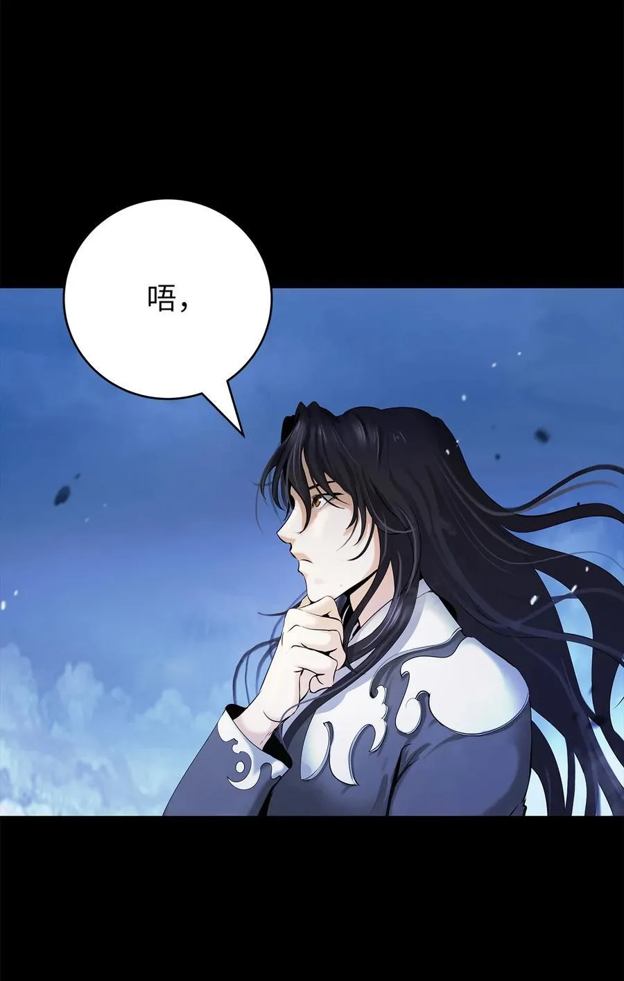 120 奔月之人 第47页