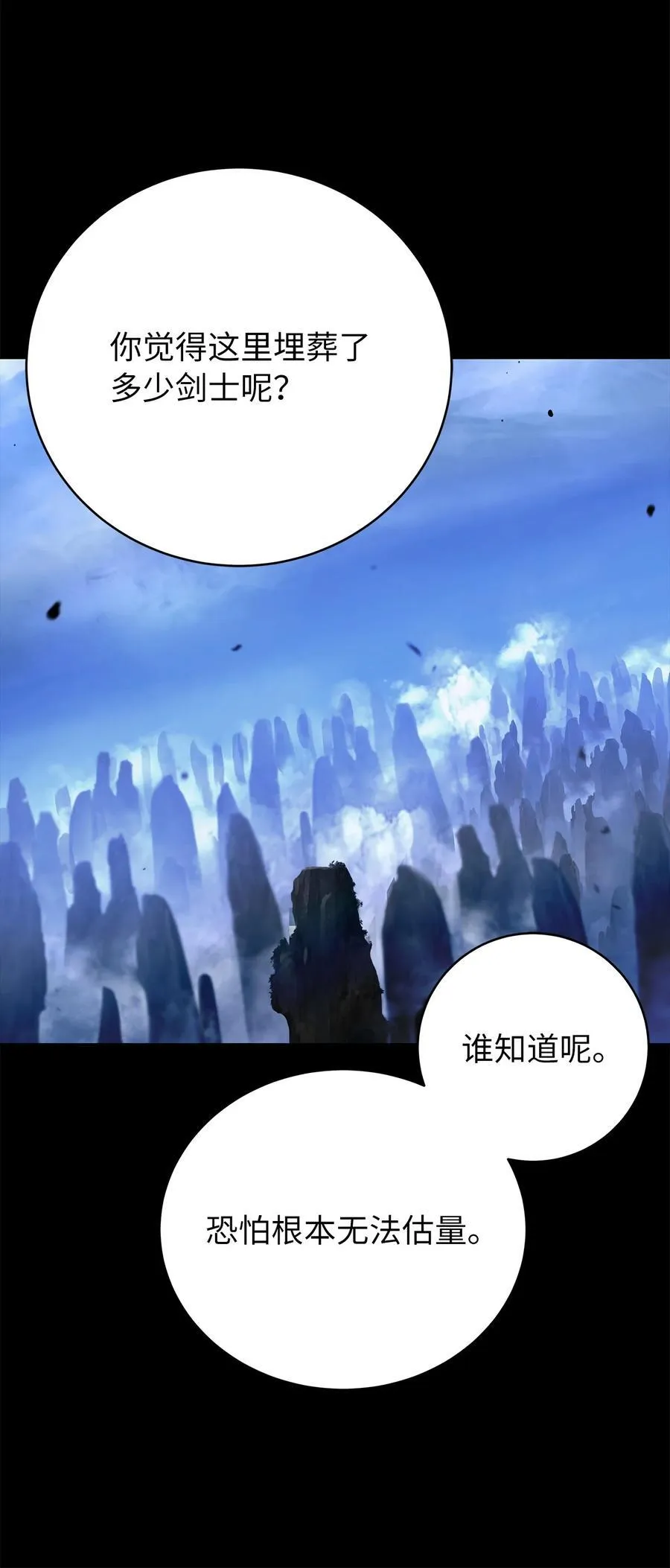 120 奔月之人 第48页
