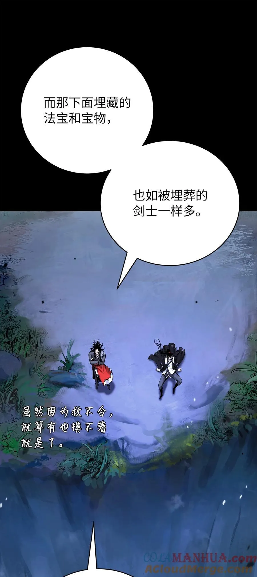 120 奔月之人 第49页